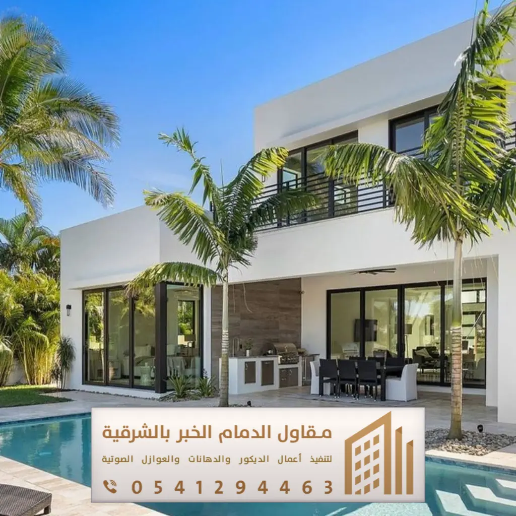 مقاول دهانات خارجية بالدمام 0541294463 معلم دهانات واجهات خارجية بالقطيف 12 أفضل دهان خارجي بالدمام الشرقية