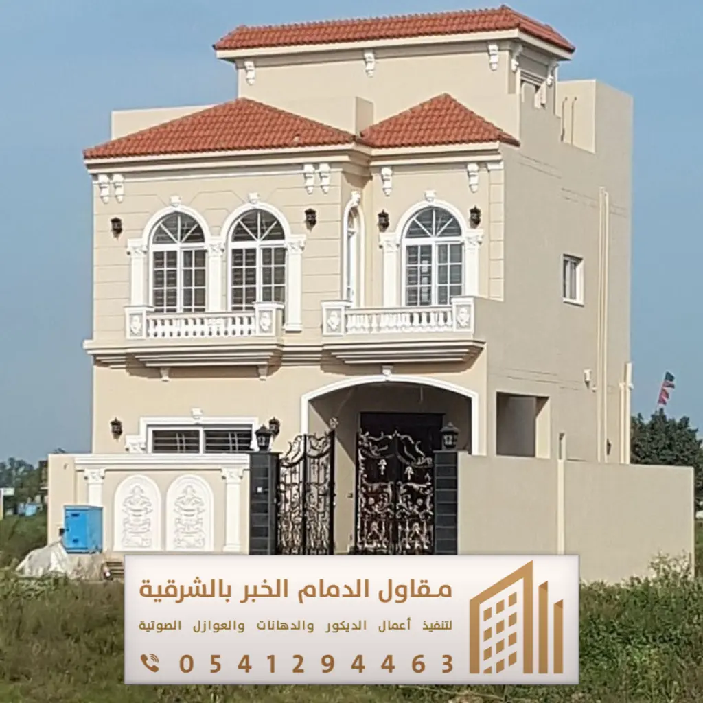 مقاول دهانات خارجية بالدمام 0541294463 معلم دهانات واجهات خارجية بالقطيف 13 أنواع الدهانات الخارجية للواجهات بالقطيف