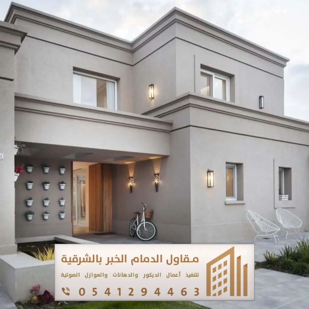 مقاول دهانات خارجية بالدمام 0541294463 معلم دهانات واجهات خارجية بالقطيف 1 افضل انواع الدهانات الخارجية للمنازل بالدمام