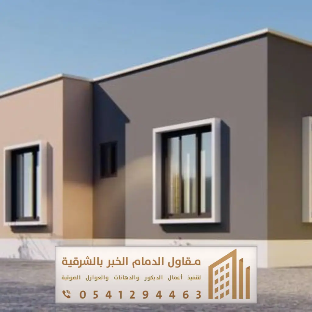 مقاول دهانات خارجية بالدمام 0541294463 معلم دهانات واجهات خارجية بالقطيف 18 الوان دهانات خارجيه للعمائر في الدمام