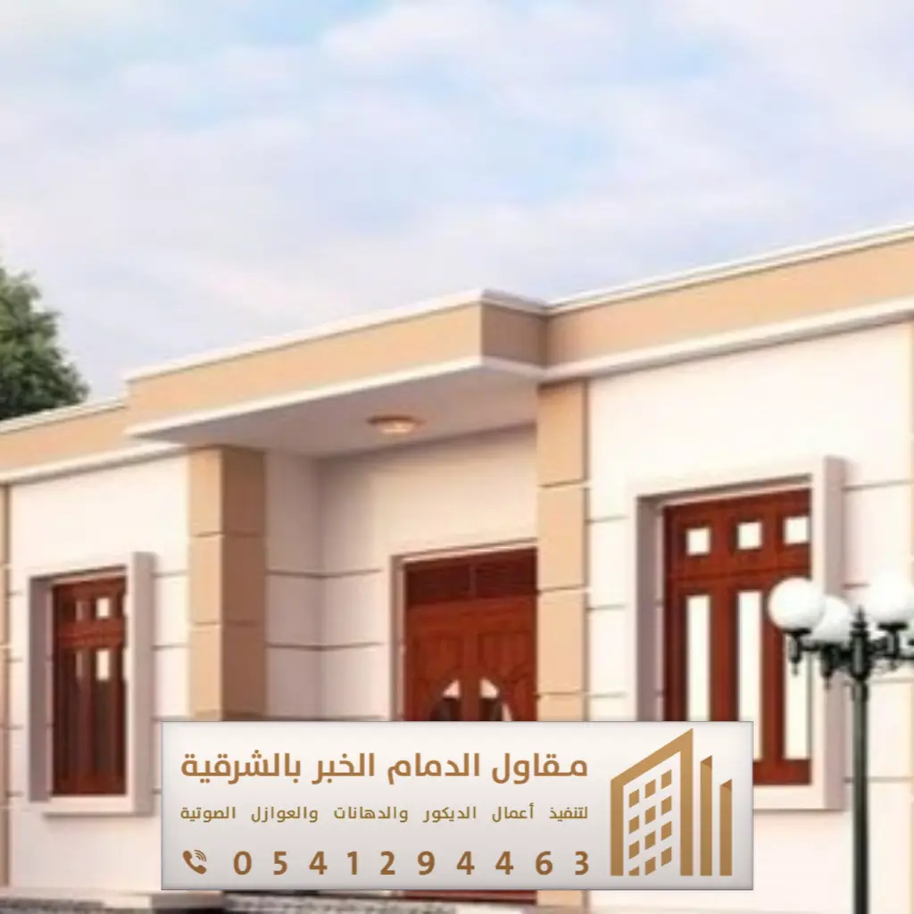 مقاول دهانات خارجية بالدمام 0541294463 معلم دهانات واجهات خارجية بالقطيف 7 انواع الدهانات الخارجية للمنازل في بقيق