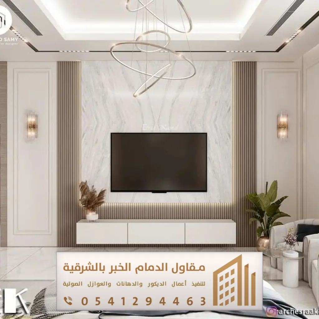 ديكور تلفزيون الدمام 0541294463 46 تركيب ديكور تلفزيون تاروت القطيف