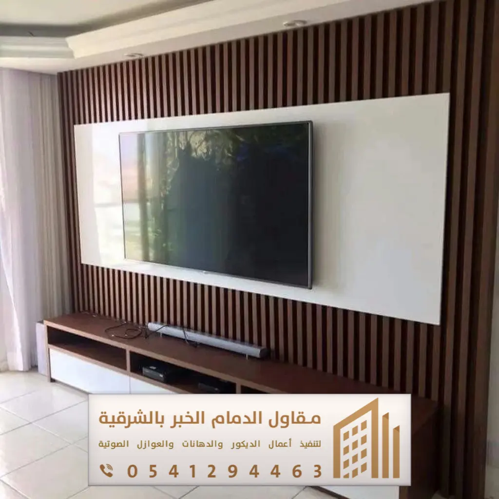 ديكور تلفزيون الدمام 0541294463 39 خلفيات ديكور تلفزيون الجبيل