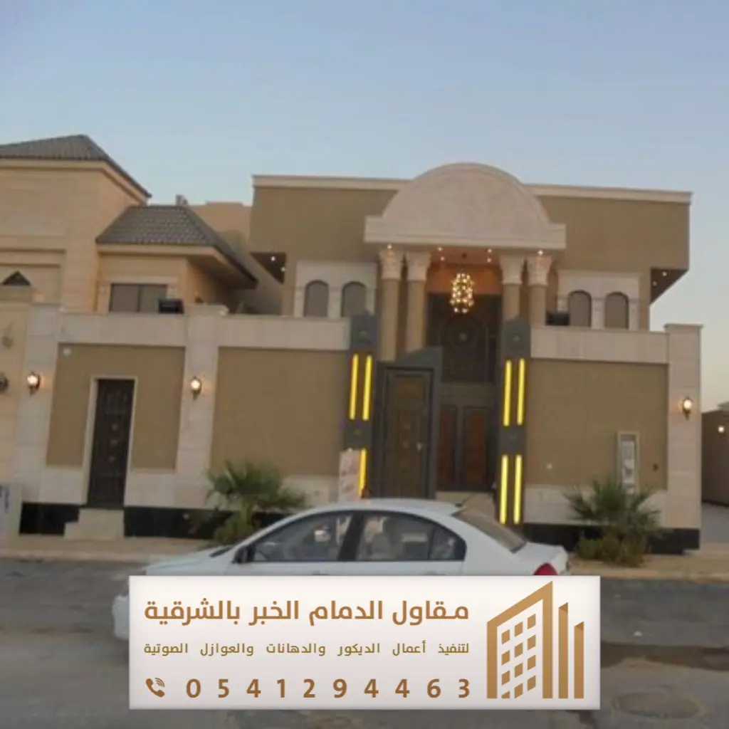 مقاول دهانات خارجية بالدمام 0541294463 معلم دهانات واجهات خارجية بالقطيف 8 دهانات خارجية للمنازل في الخبر