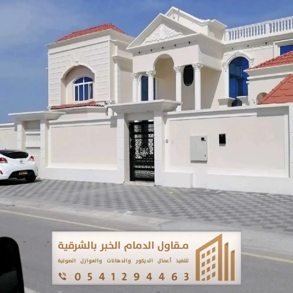 مقاول دهانات خارجية بالدمام 0541294463 معلم دهانات واجهات خارجية بالقطيف 17 دهانات خارجيه بقيق
