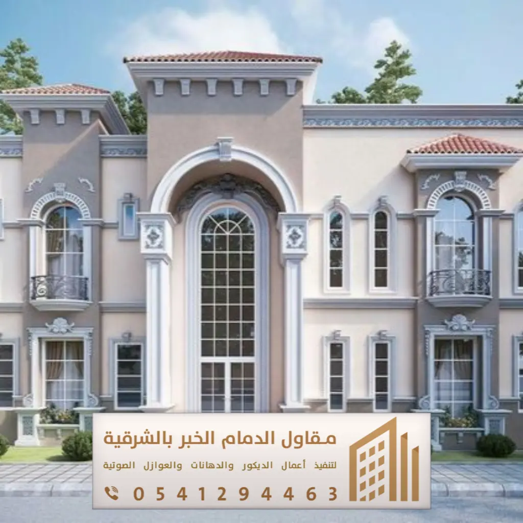مقاول دهانات خارجية بالدمام 0541294463 معلم دهانات واجهات خارجية بالقطيف 2 دهانات خارجيه للفلل في الخبر
