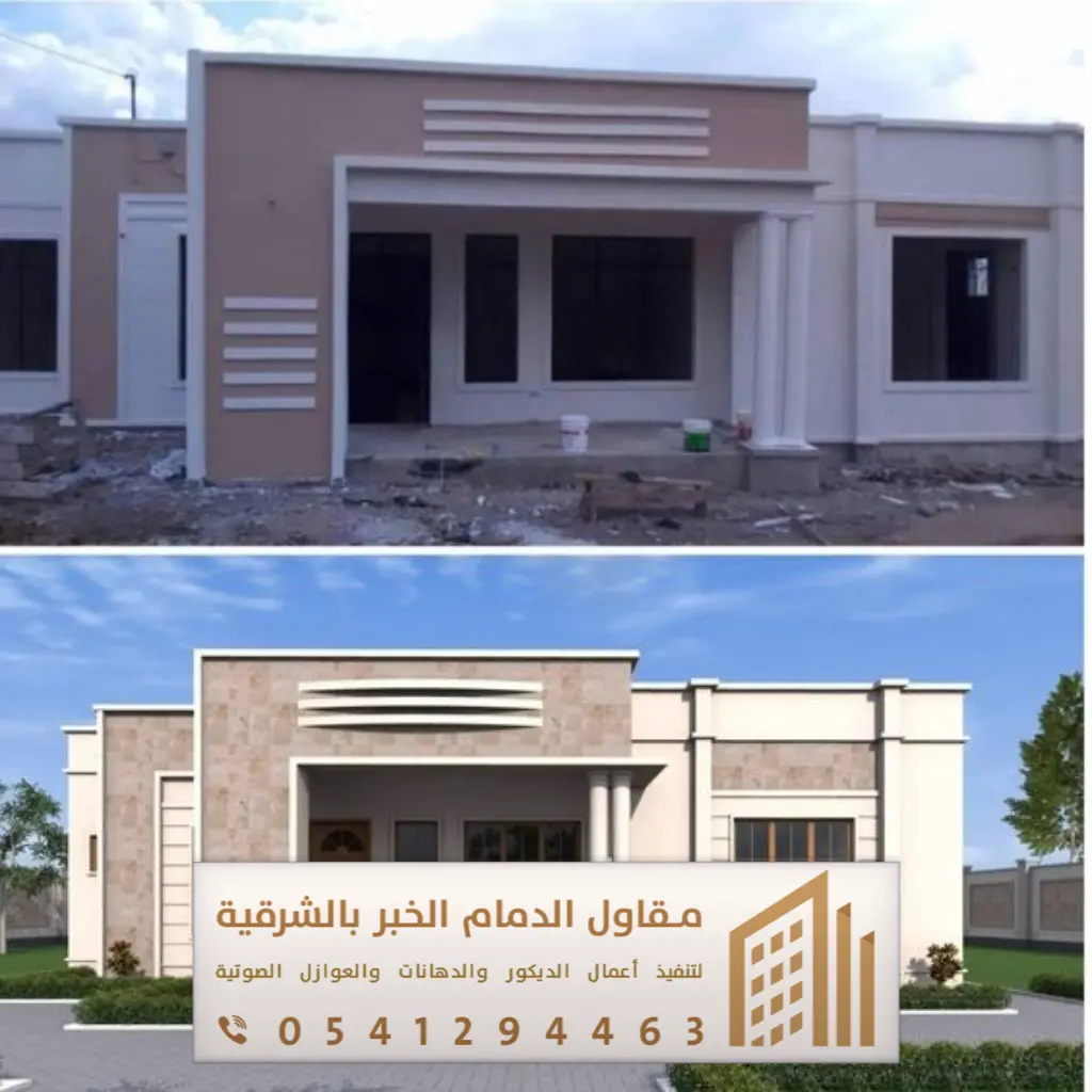 مقاول دهانات خارجية بالدمام 0541294463 معلم دهانات واجهات خارجية بالقطيف 31 دهانات واجهات خارجية في الخبر