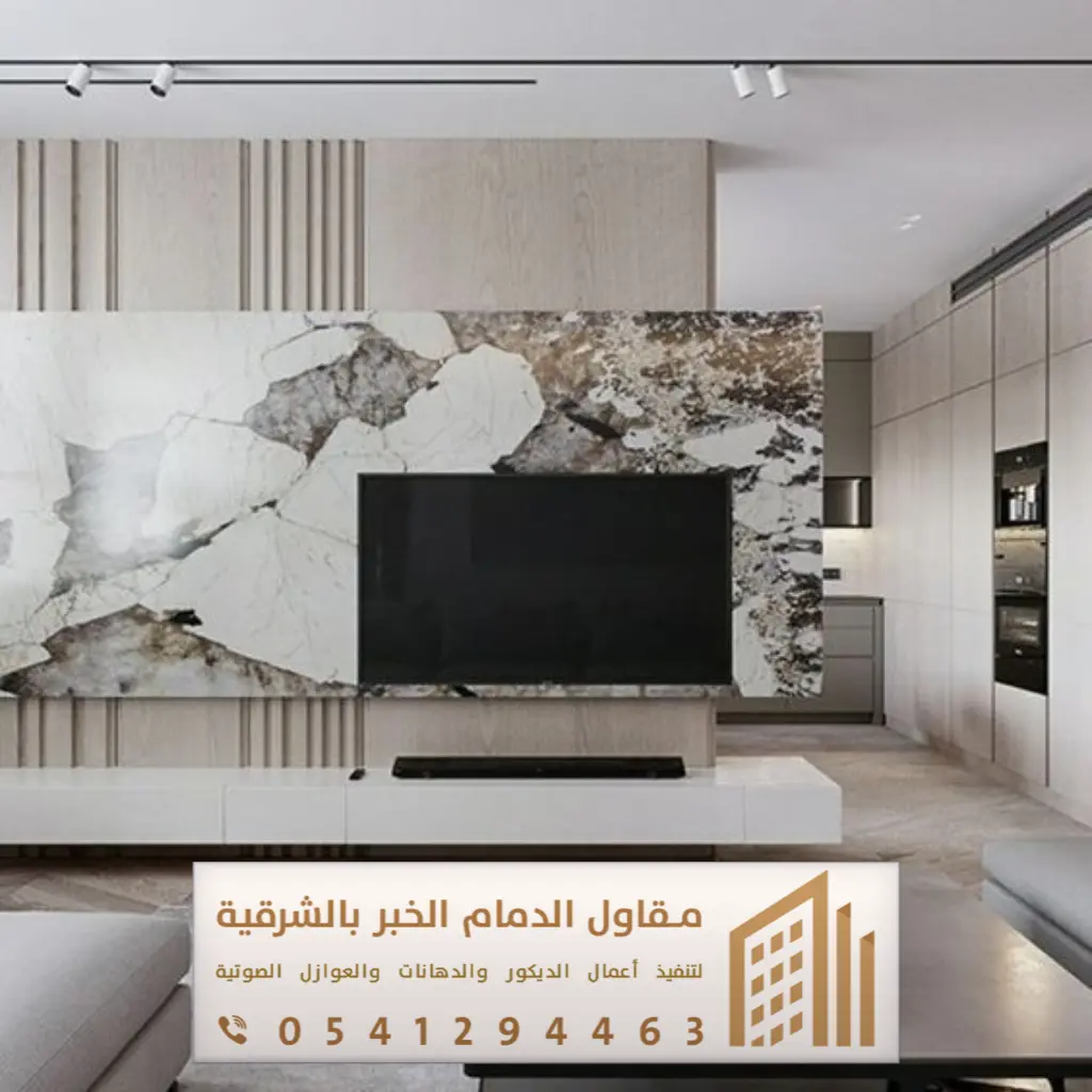 ديكور تلفزيون الدمام 0541294463 1 ديكور تلفزيون مودرن في القطيف