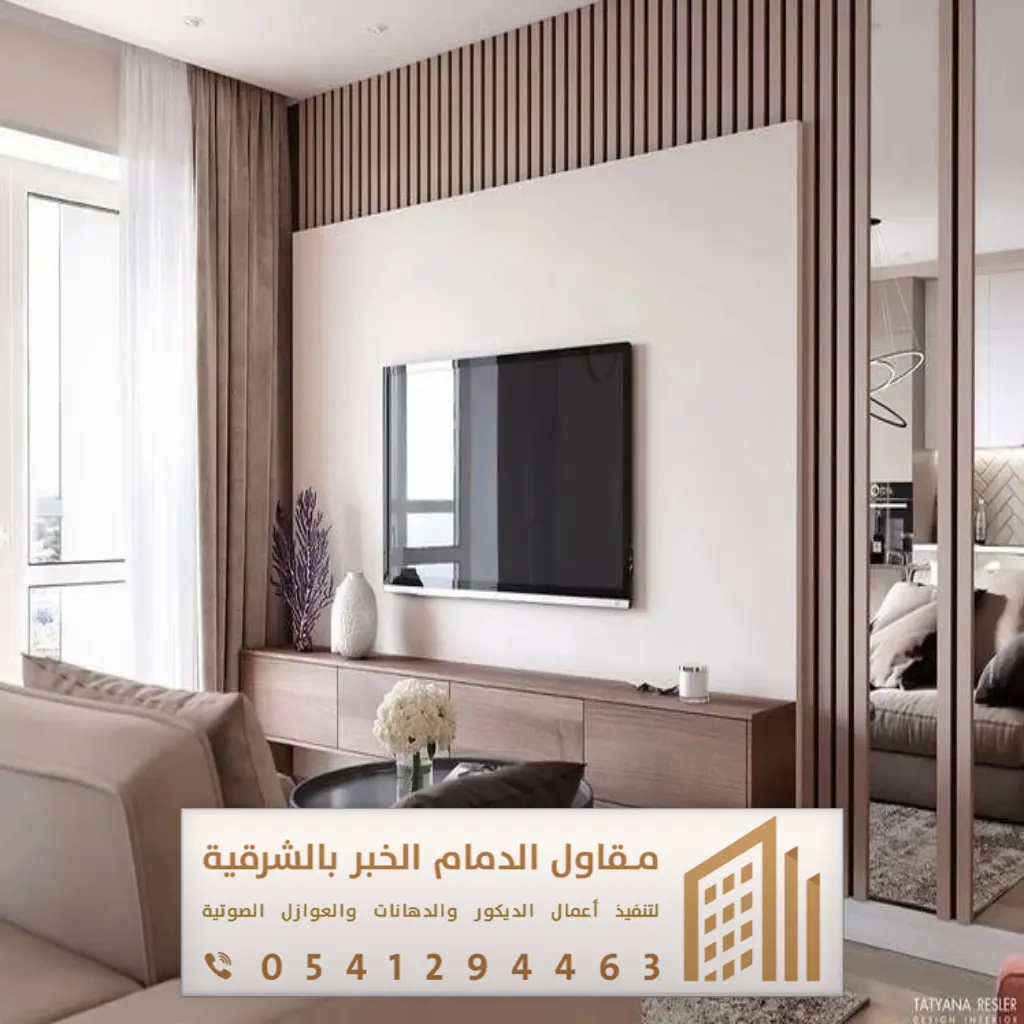 ديكور تلفزيون الدمام 0541294463 40 ديكور جدران تلفزيون الاحساء
