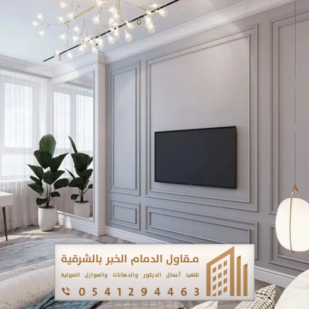 ديكور تلفزيون الدمام 0541294463 26 ديكورات جبس بورد شاشات تلفزيون الجبيل