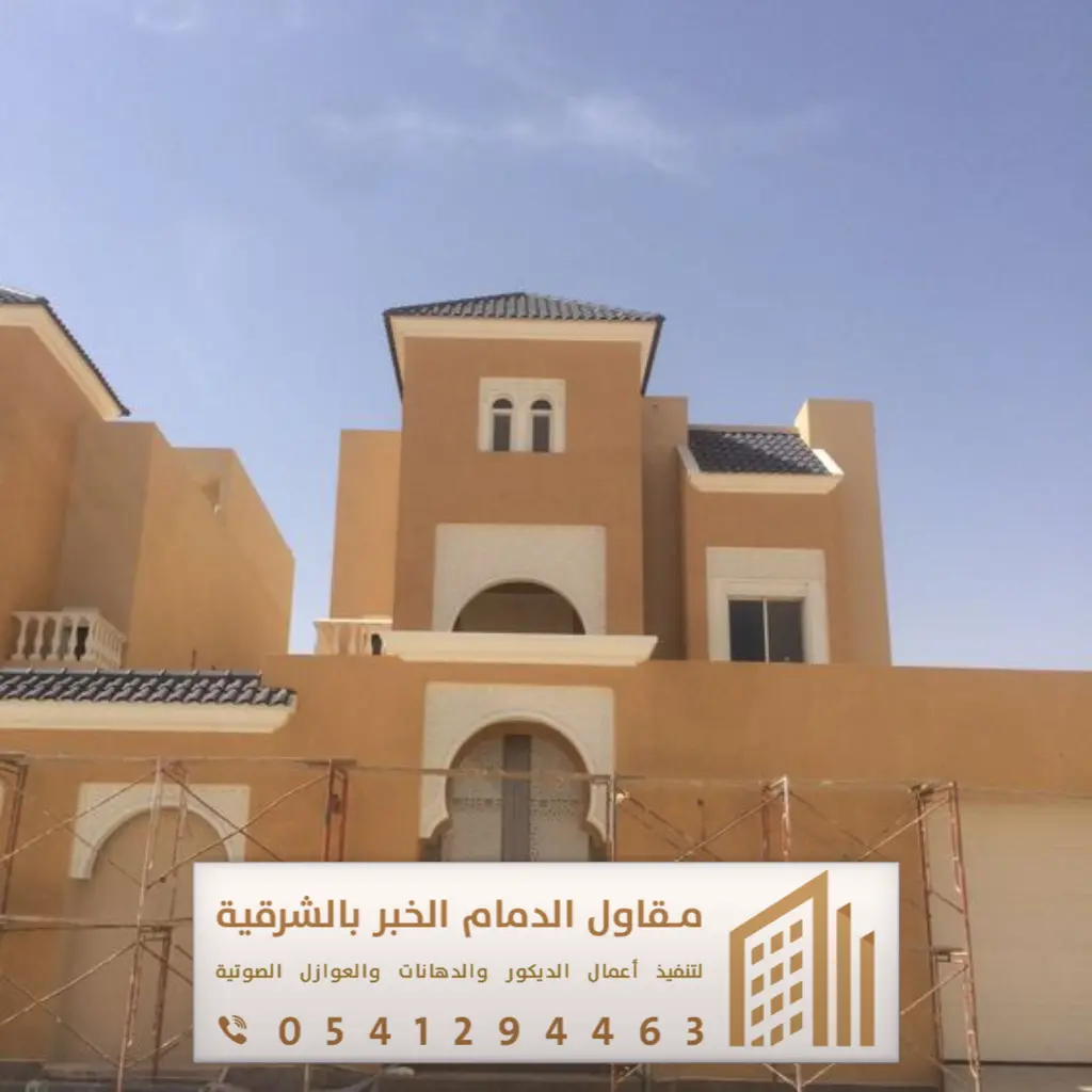 مقاول دهانات خارجية بالدمام 0541294463 معلم دهانات واجهات خارجية بالقطيف 11 رشات دهان الواجهات الخارجية برأس تنوره