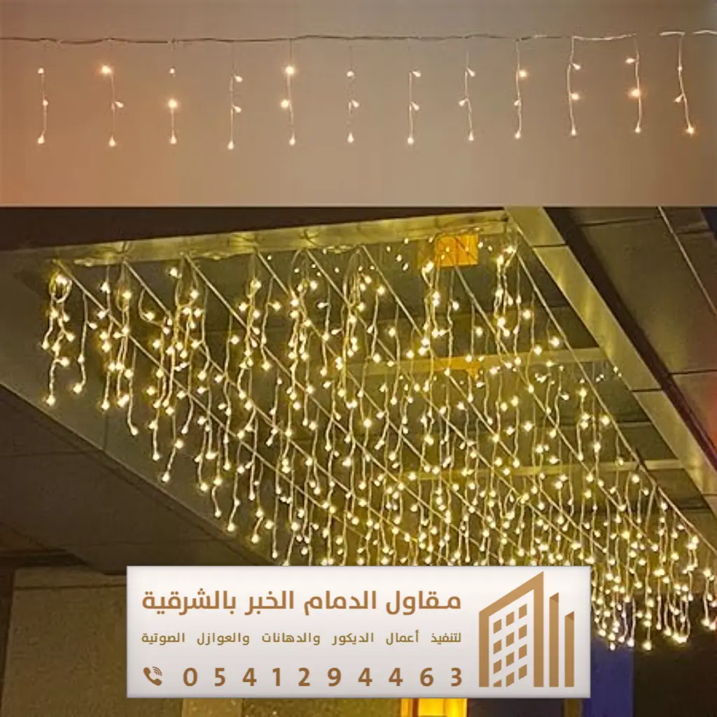 معلم تركيب أسقف روز بالقطيف 0541294463 فني تركيب روز سقف في الشرقية 16 سقف الروز للغرف بتاروت القطيف