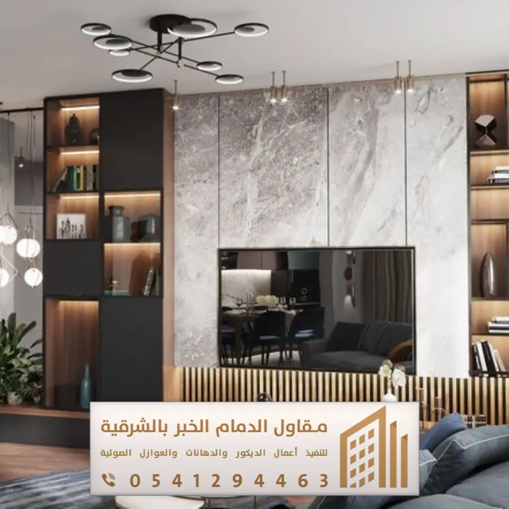 ديكور تلفزيون الدمام 0541294463 10 شاشات ديكور في الدمام