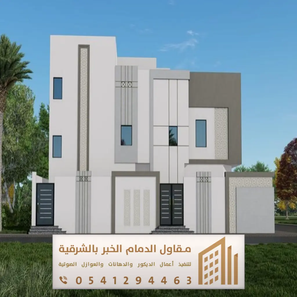 رقم صباغ الشرقية 0541294463 13 صباغ بينك في الأحساء