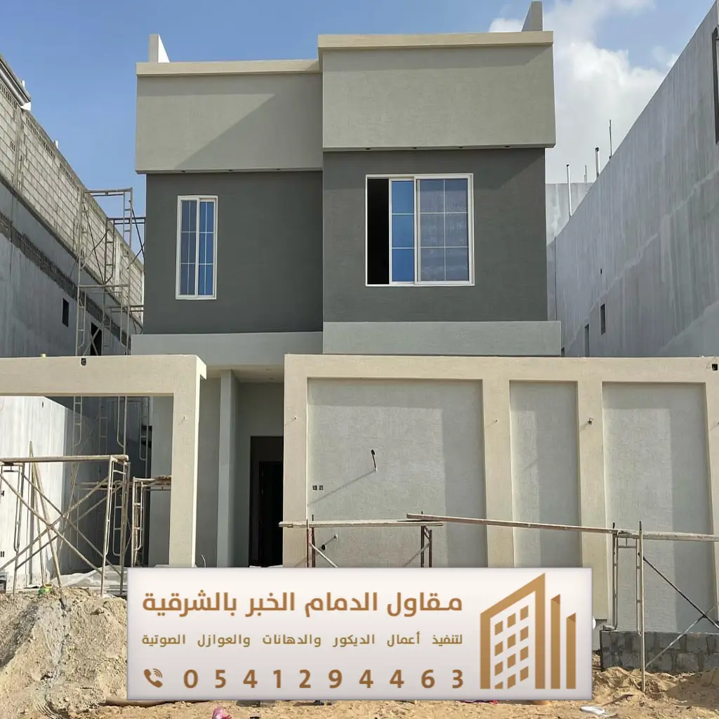 رقم صباغ الشرقية 0541294463 29 صباغ واجهة المنزل بالجبيل