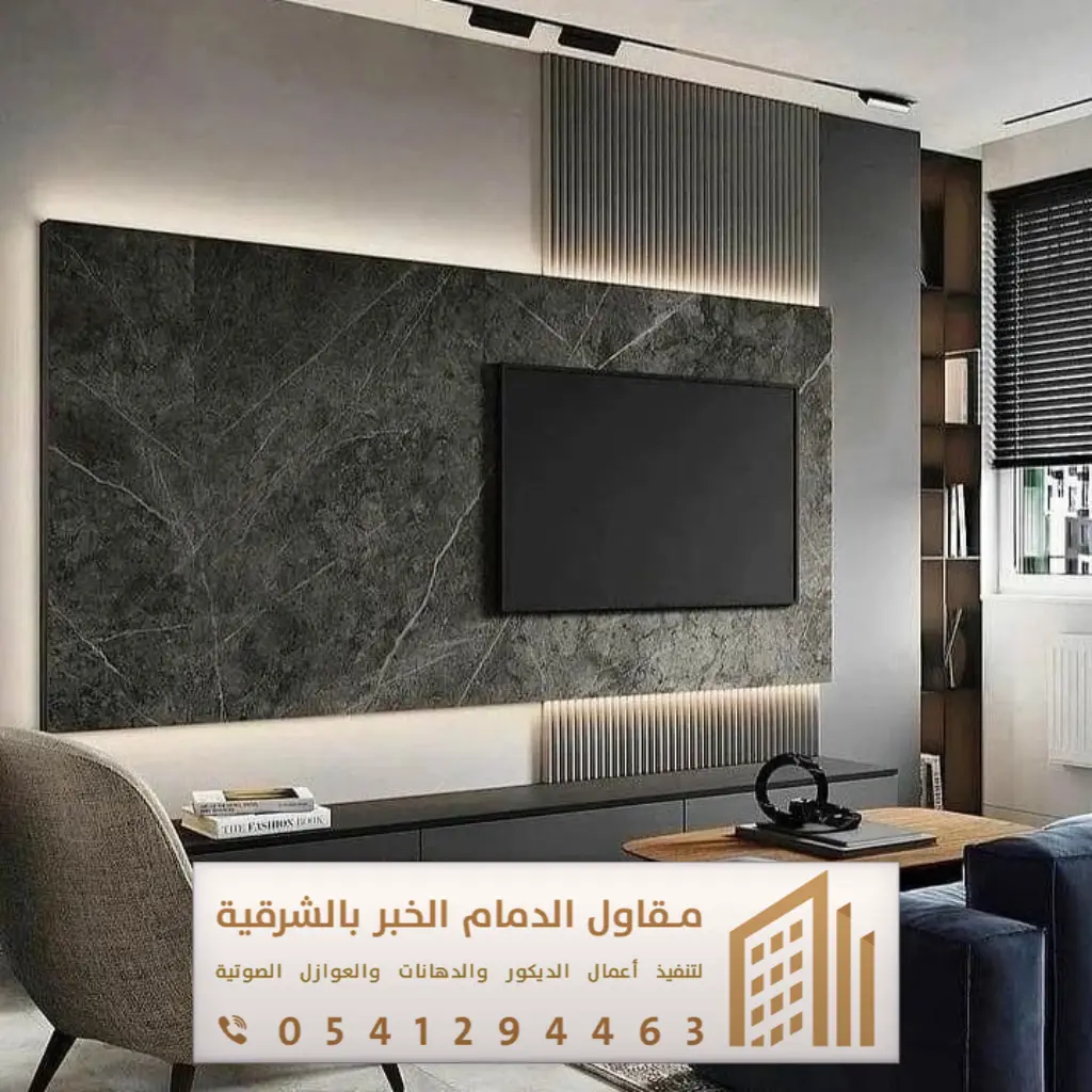 ديكور تلفزيون الدمام 0541294463 2 صور ديكور الشاشه في سيهات