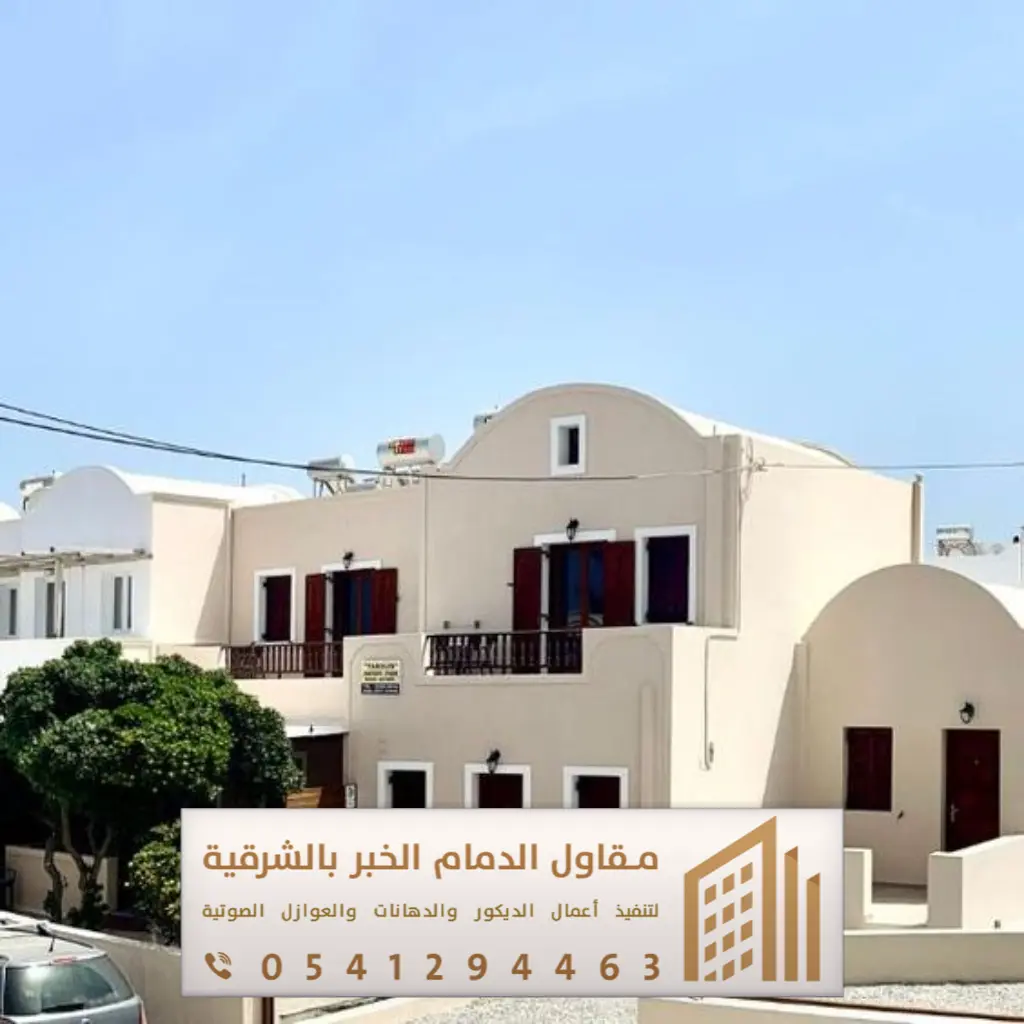 مقاول دهانات خارجية بالدمام 0541294463 معلم دهانات واجهات خارجية بالقطيف 20 معلم دهانات واجهات خارجية بالقطيف
