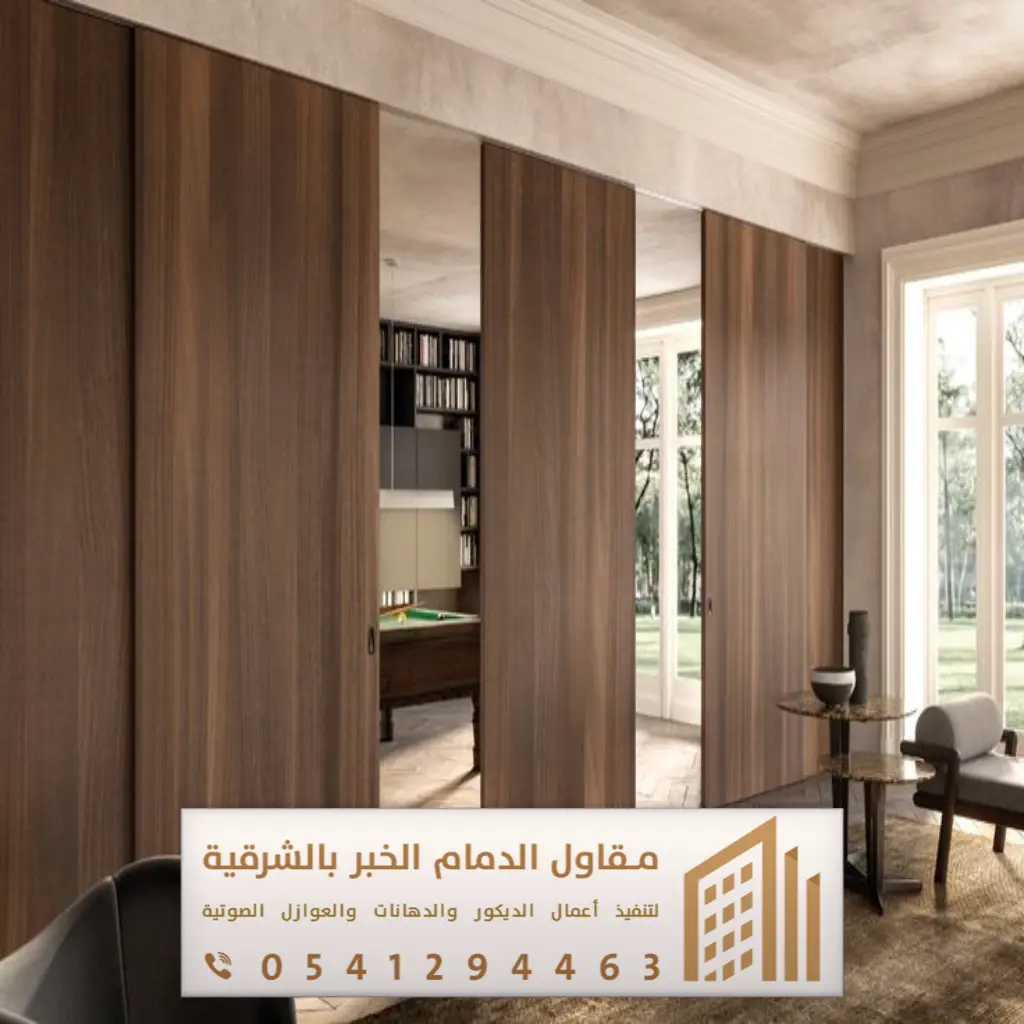 أبواب سحاب وأكورديون في الدمام والخبر 0541294463 فني تركيب أبواب سحاب ...