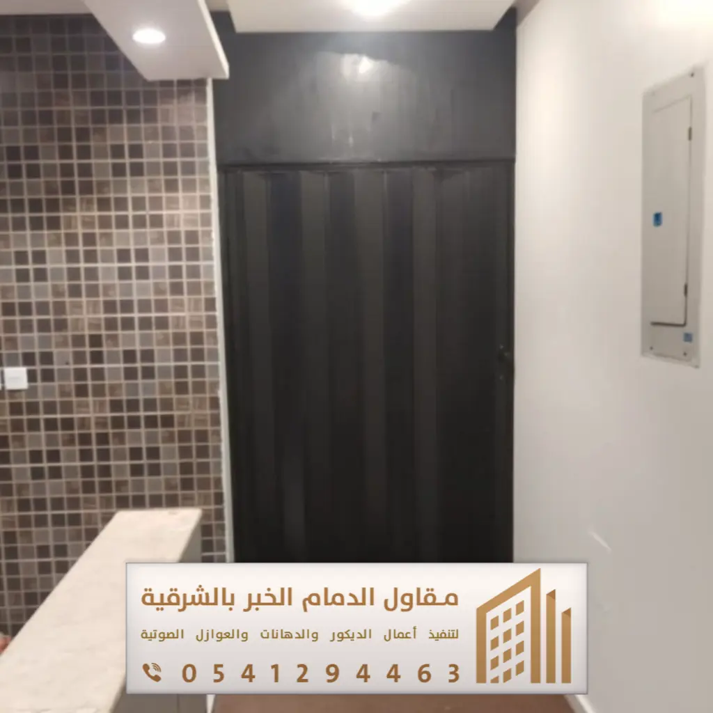 أبواب سحاب وأكورديون في الدمام والخبر 0541294463 فني تركيب أبواب سحاب بالقطيف 17 ابواب سحاب اكورديون بالخفجي