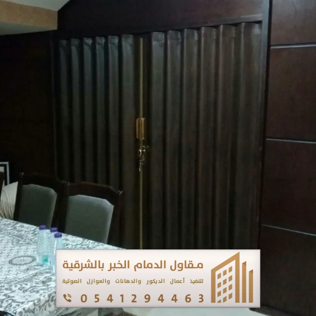 أبواب سحاب وأكورديون في الدمام والخبر 0541294463 فني تركيب أبواب سحاب بالقطيف 20 ابواب سحب الاحساء