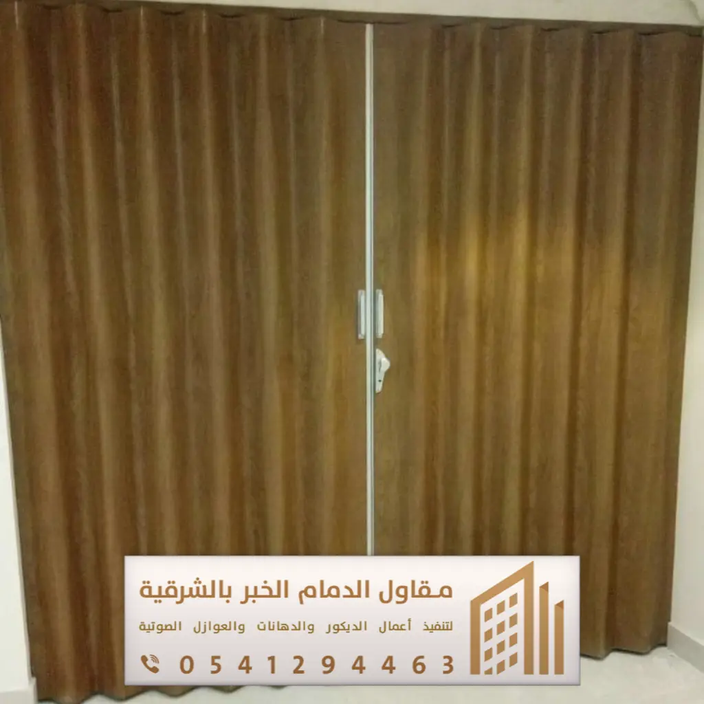 أبواب سحاب وأكورديون في الدمام والخبر 0541294463 فني تركيب أبواب سحاب بالقطيف 28 صور باب سحب خشب بالشرقية