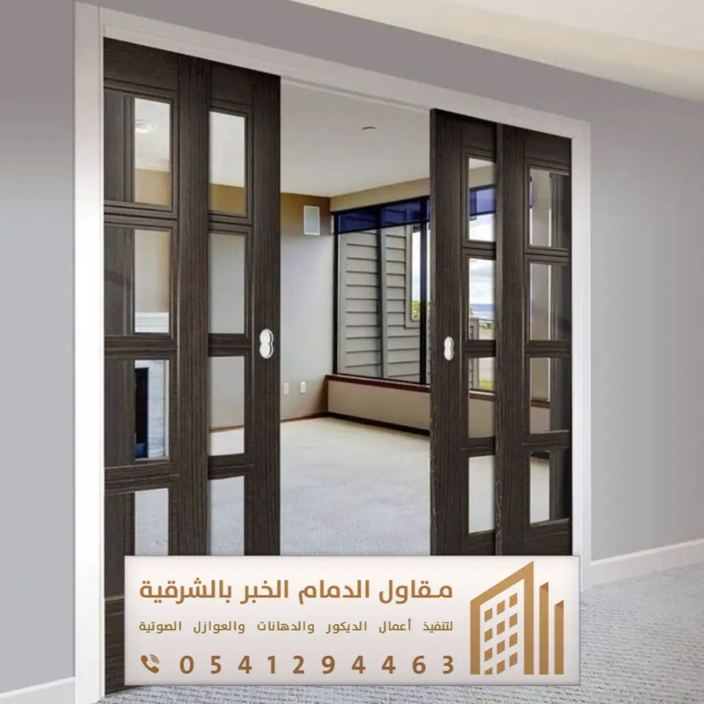 أبواب سحاب وأكورديون في الدمام والخبر 0541294463 فني تركيب أبواب سحاب بالقطيف 5 صور باب سحب في الأحساء