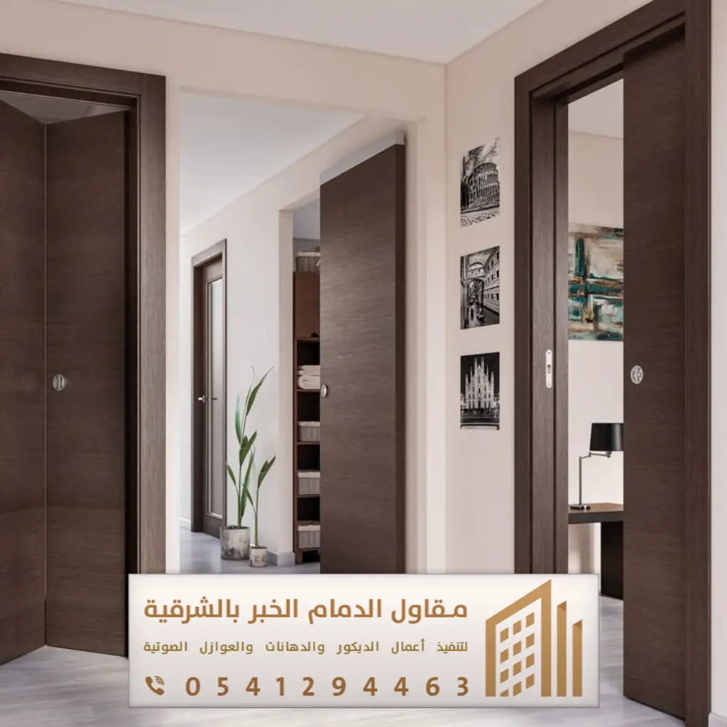 أبواب سحاب وأكورديون في الدمام والخبر 0541294463 فني تركيب أبواب سحاب بالقطيف 2 صور بيبان سحاب خشب في الخبر