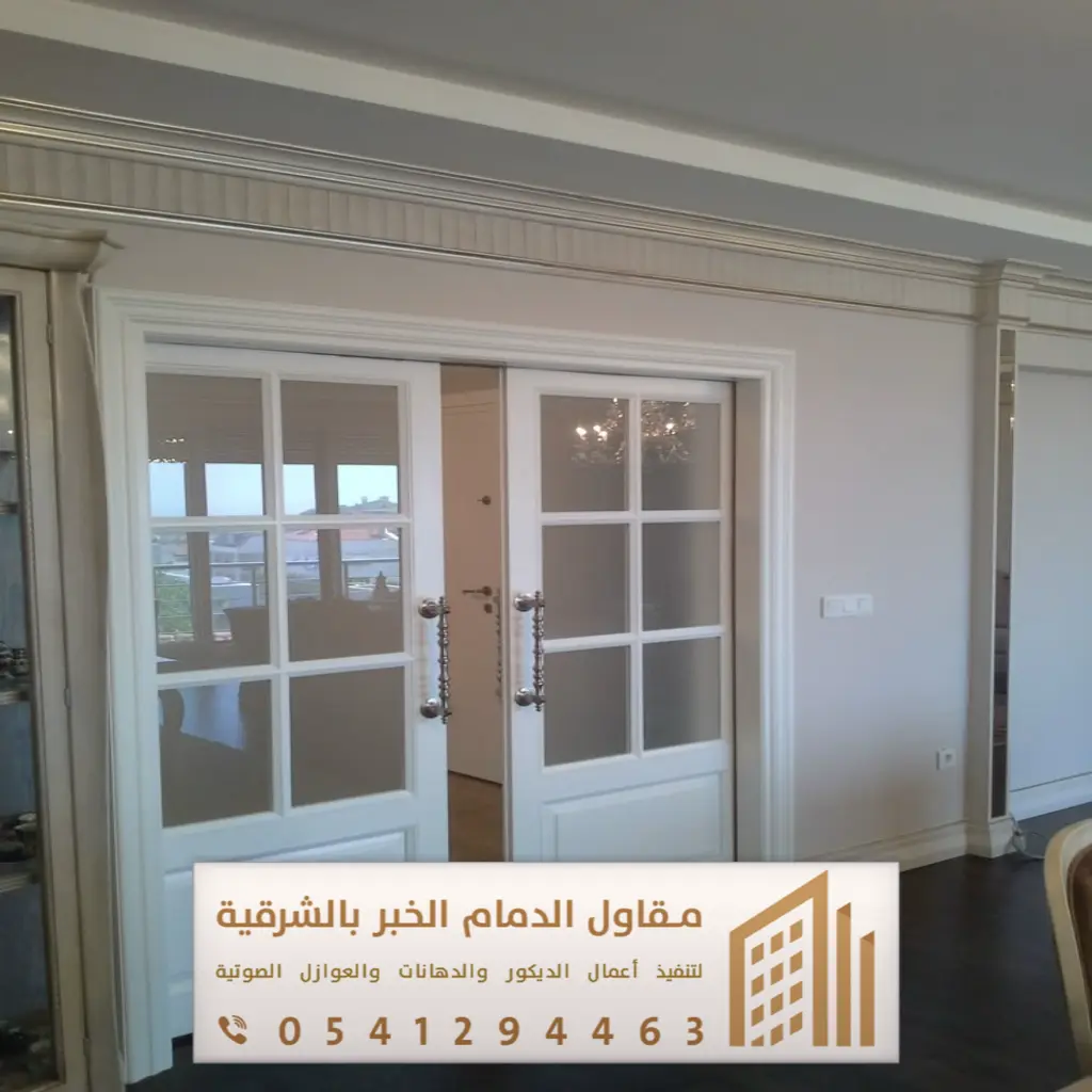 أبواب سحاب وأكورديون في الدمام والخبر 0541294463 فني تركيب أبواب سحاب بالقطيف 11 فني تركيب أبواب سحاب بالقطيف