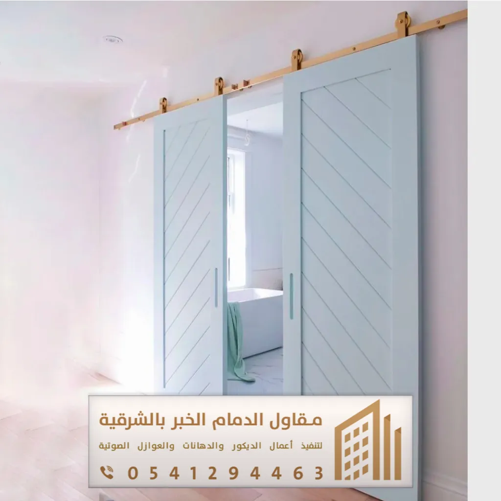 ابواب خشبية قابل لطي الخبر