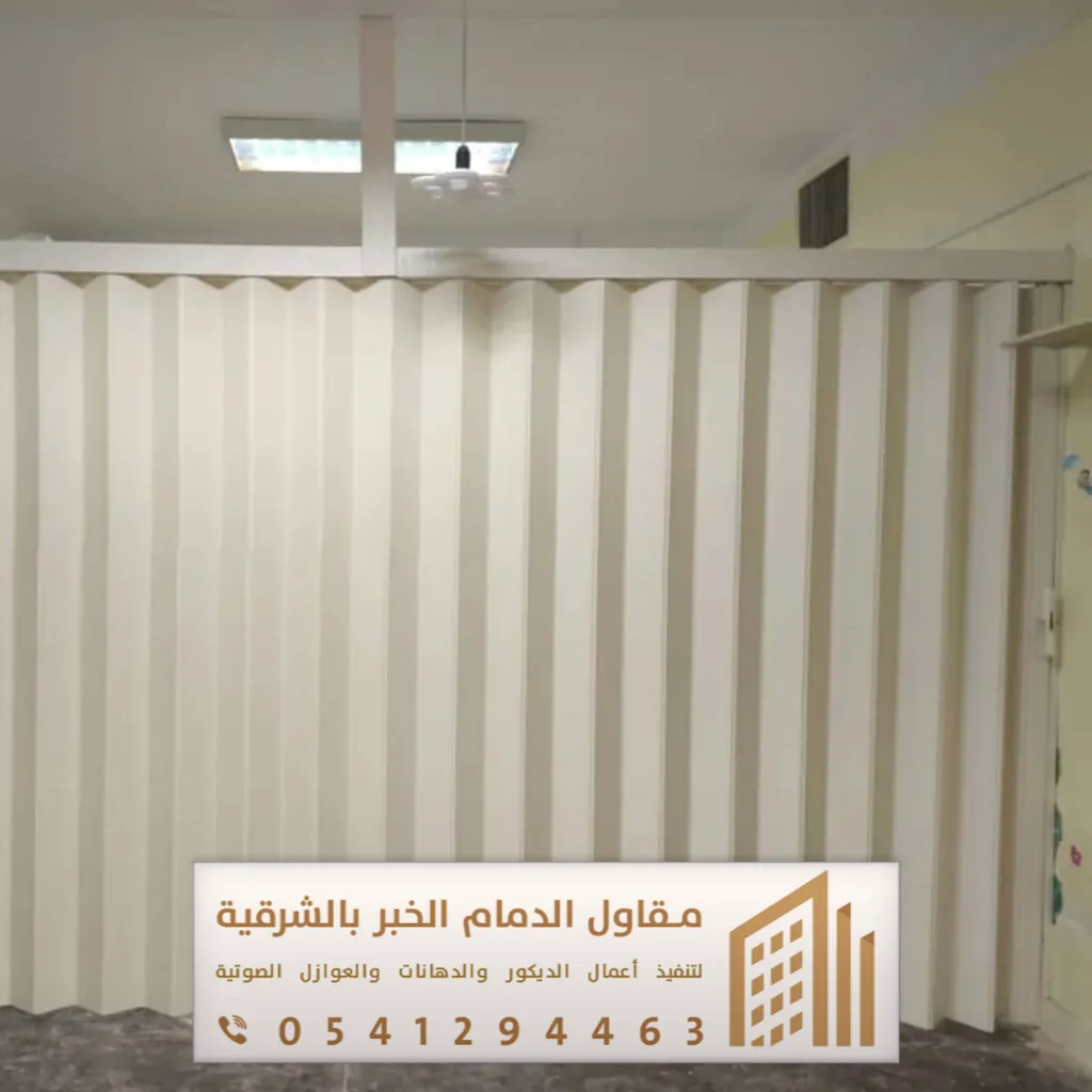 ابواب سحب داخلية الخبر