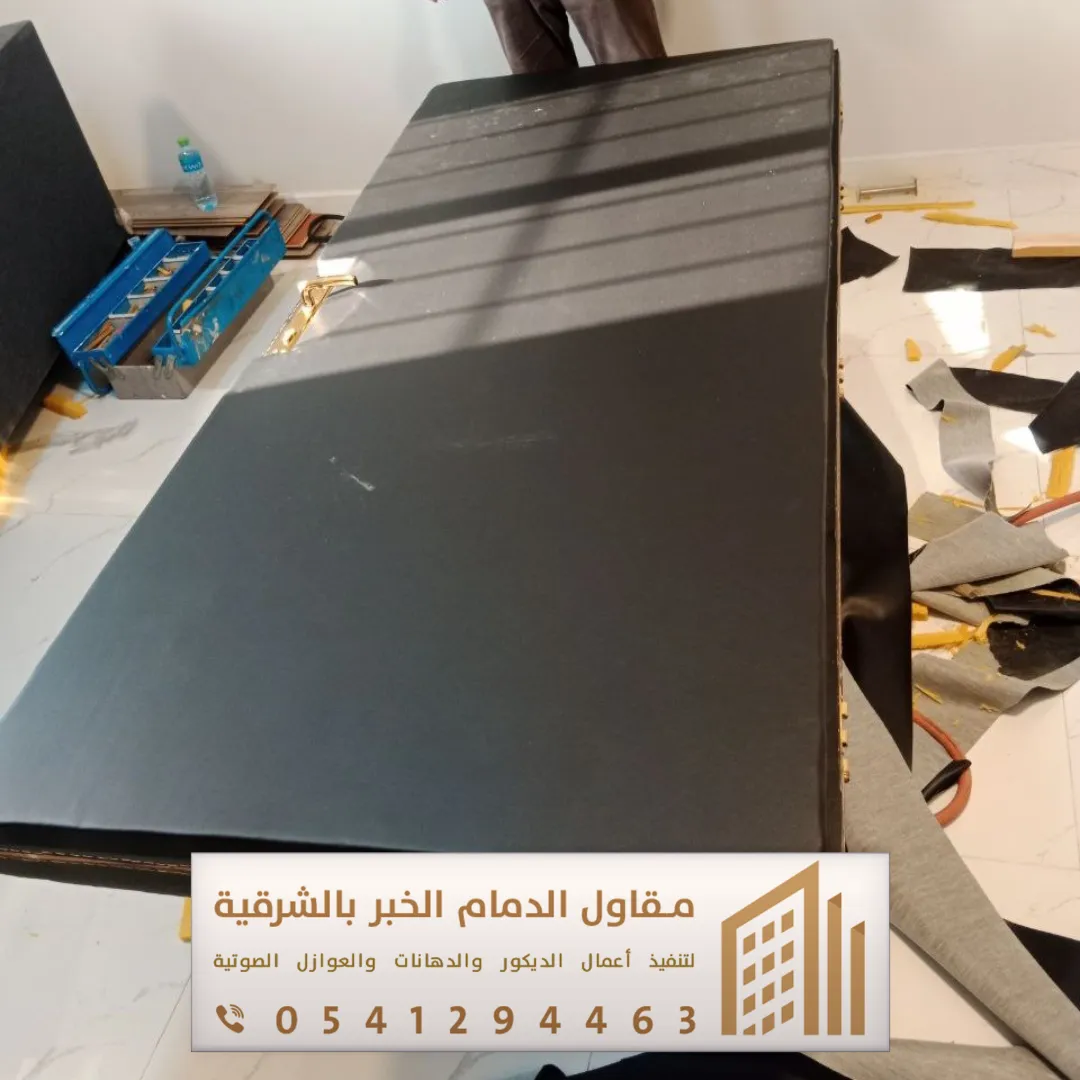 اثناء تركيب عازل صوتي في الخبر