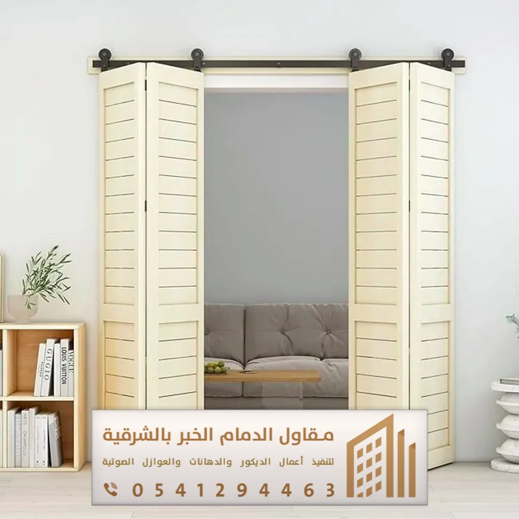 الابواب الاكورديون راس تنورة