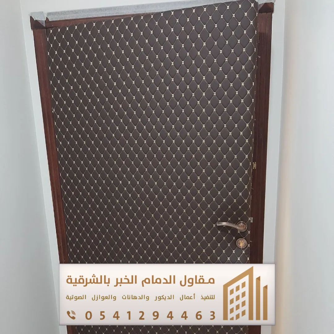 الابواب الذي تمنع دخول صوت للغرف براس تنورة