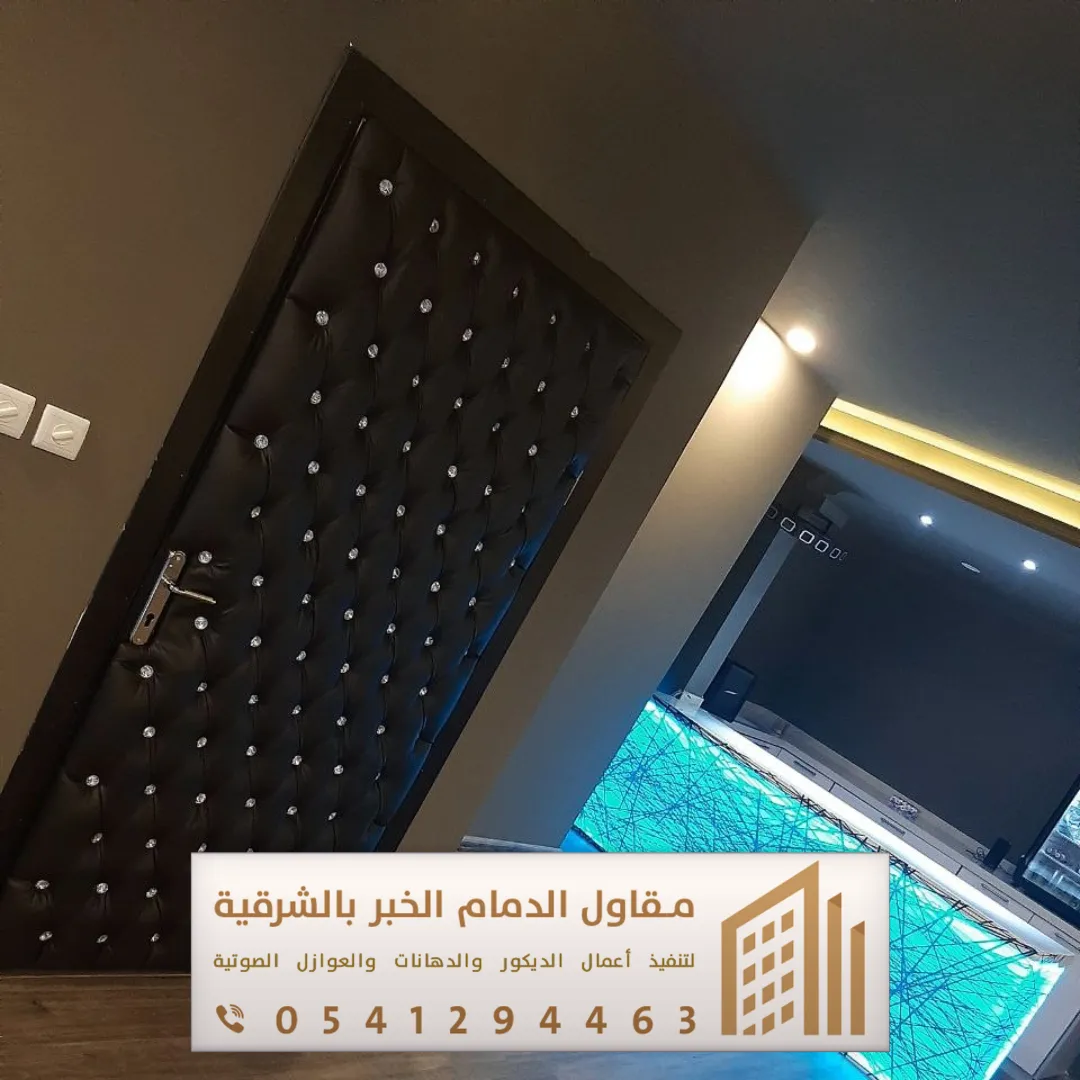 الابواب العازلة للصوت بالقطيف