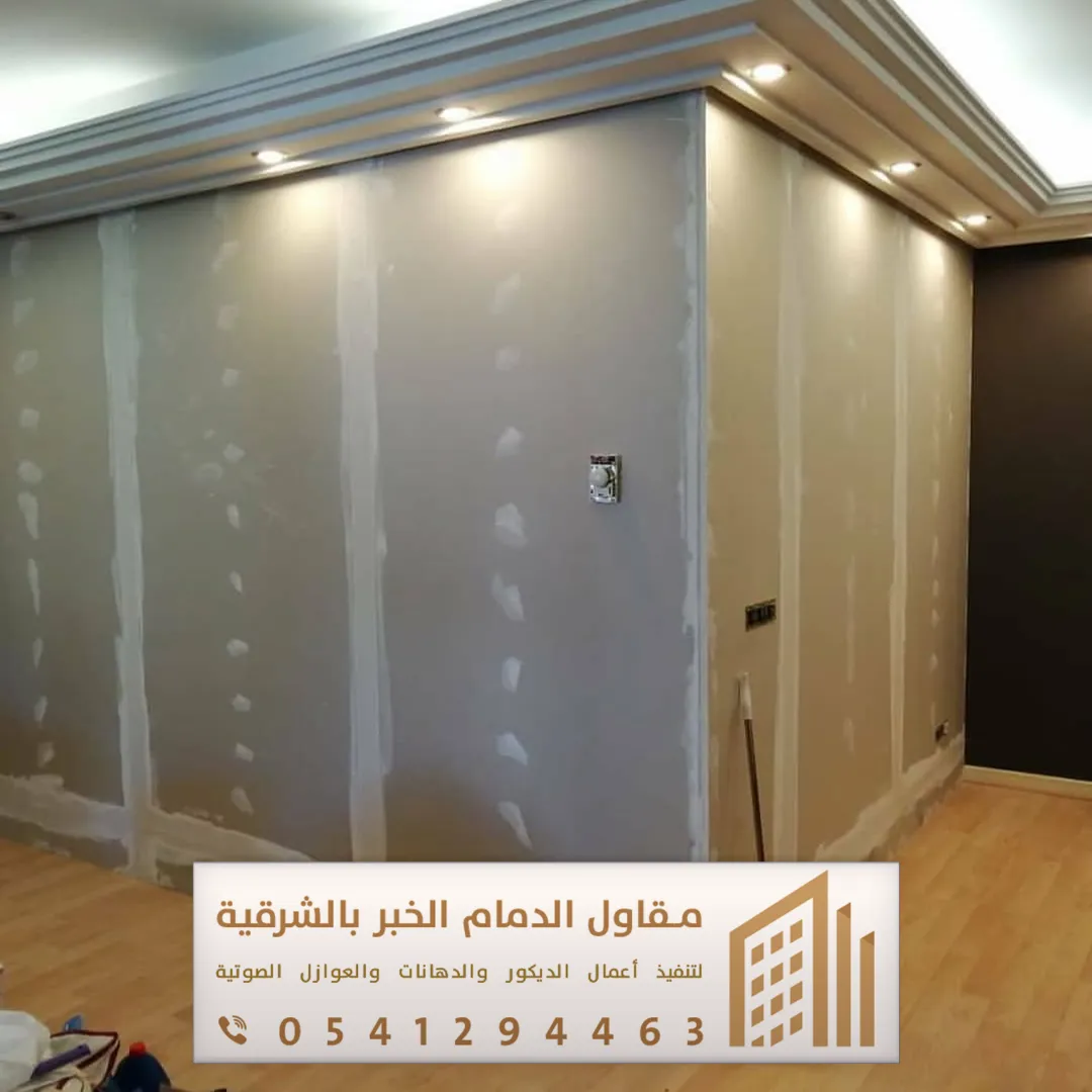 الالواح العازلة لصوت الجدران براس تنورة