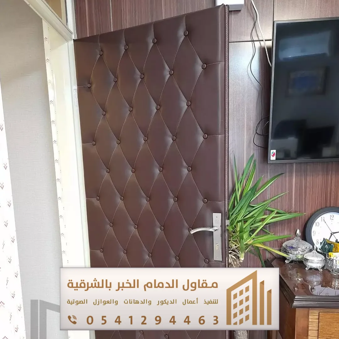 الباب العازل للصوت في سيهات