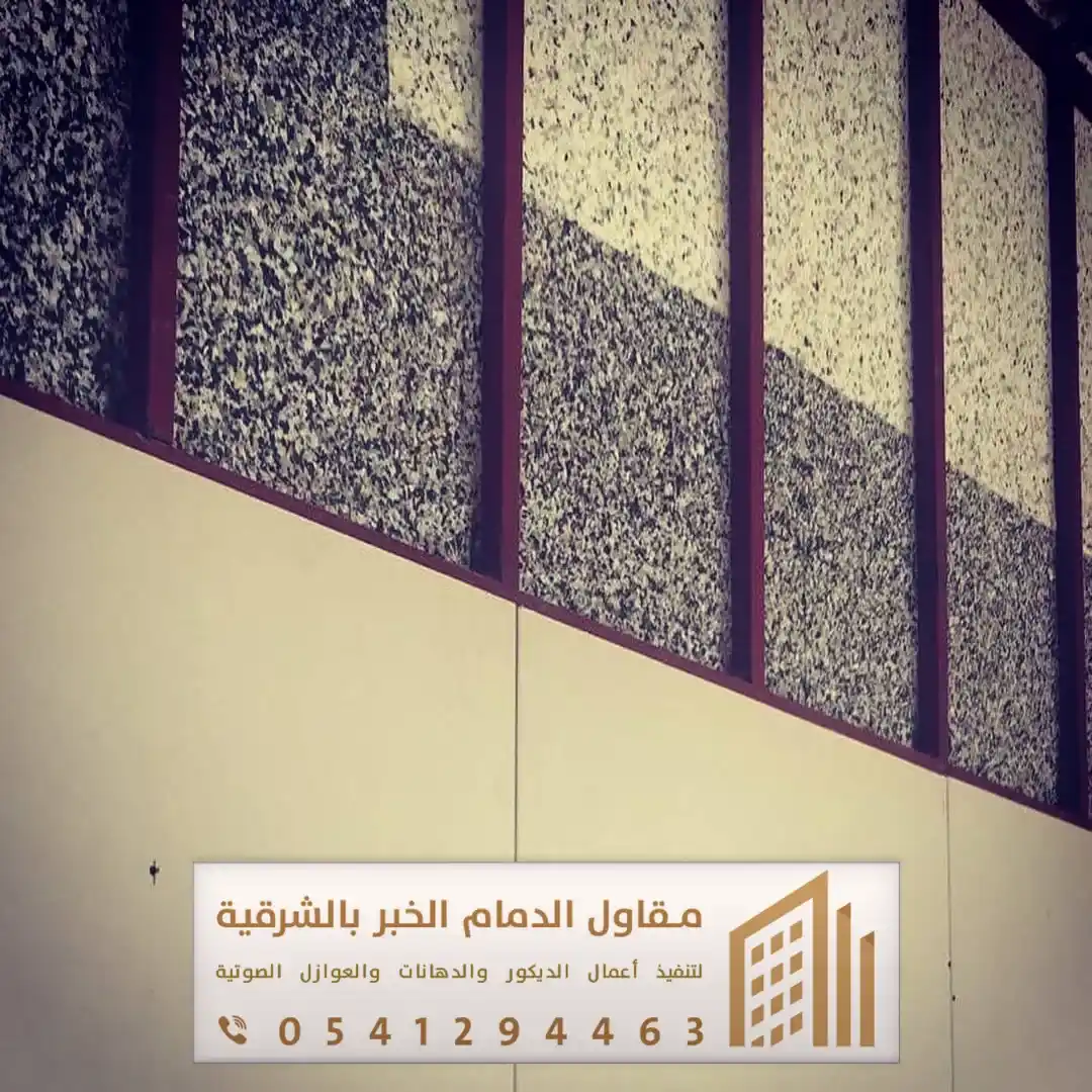 الواح عازلة للصوت جدران بالقطيف