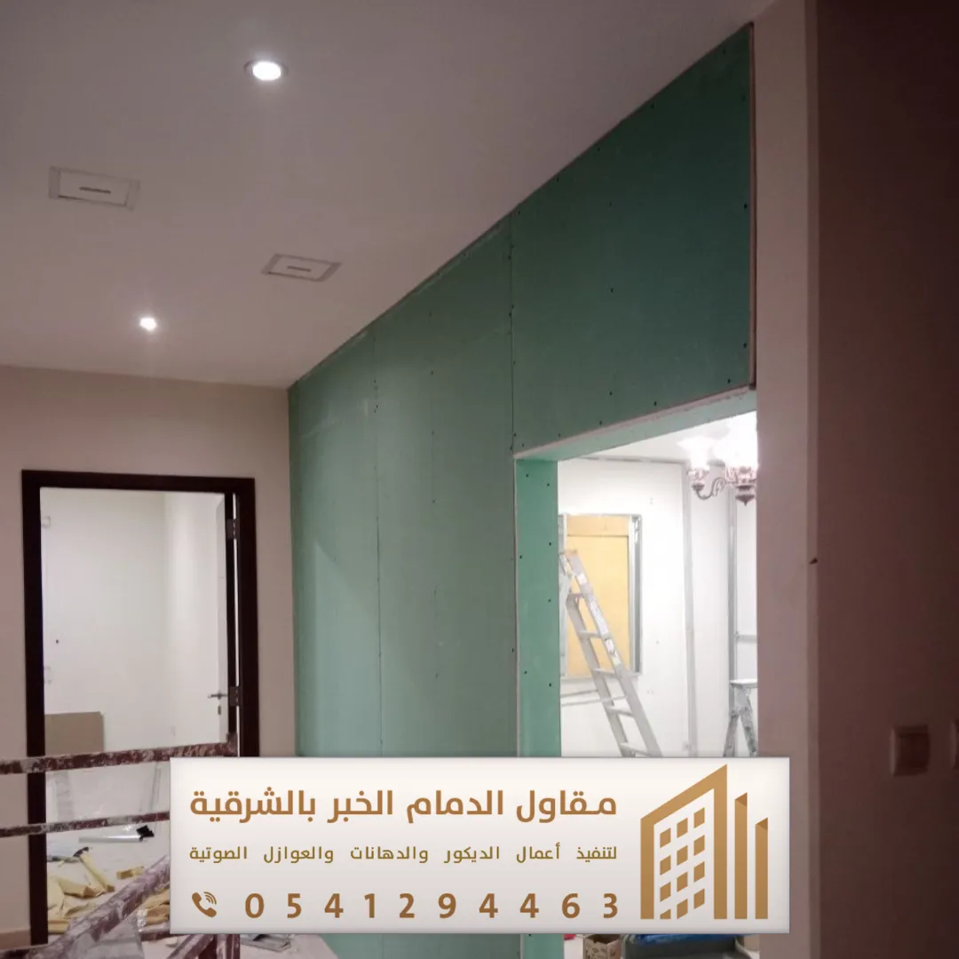 الواح عزل الصوت للجدران الخبر