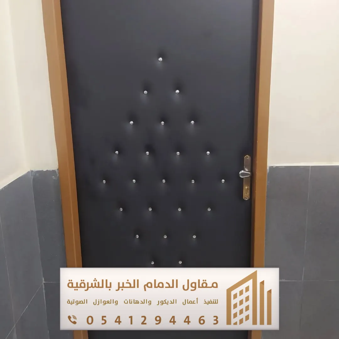 انواع عازل صوت للباب في ام معن