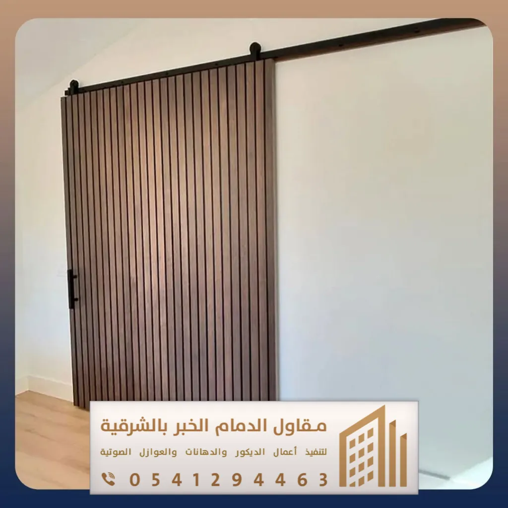 باب سحاب ساكو الجبيل