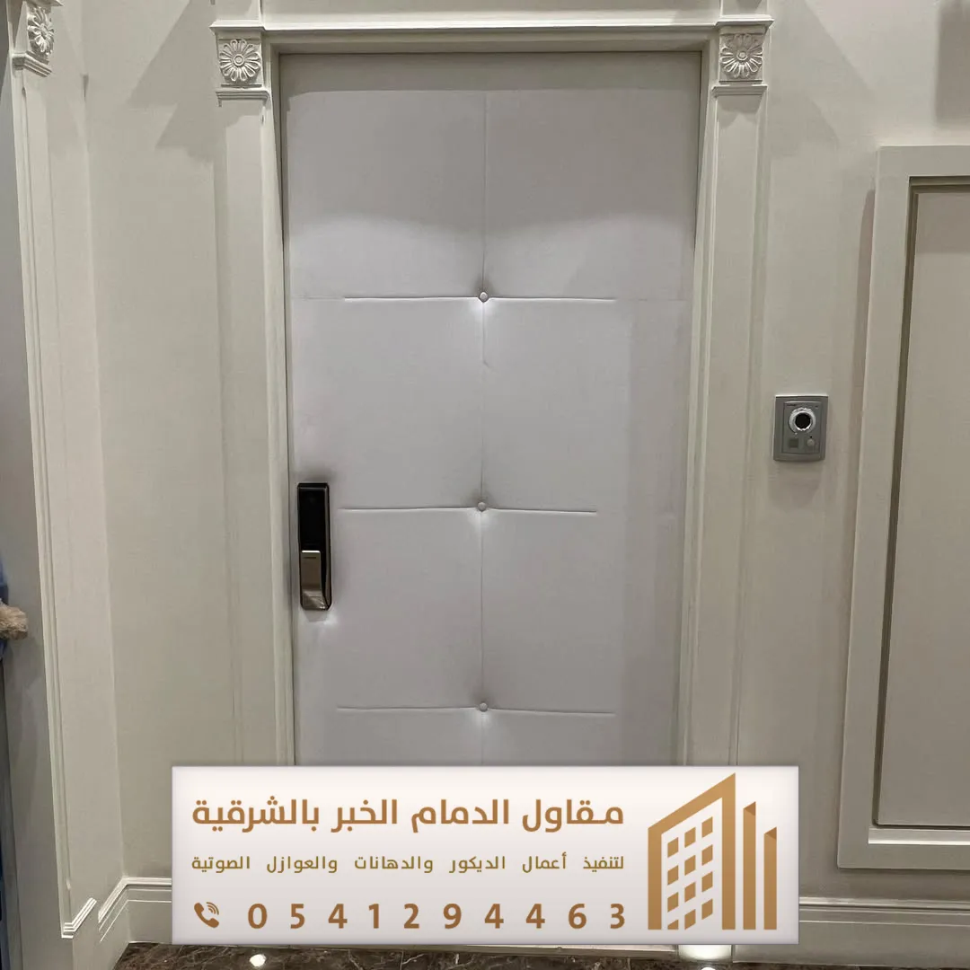 تركيب باب لعزل الصوت باالقطيف