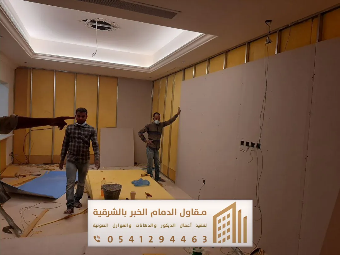 تركيب عازل صوت للغرف