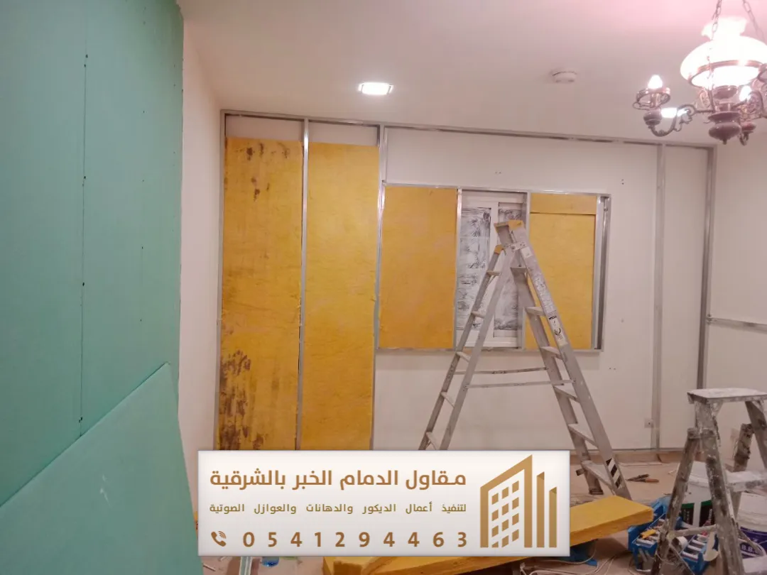 تركيب عوازل صوتية بالدمام