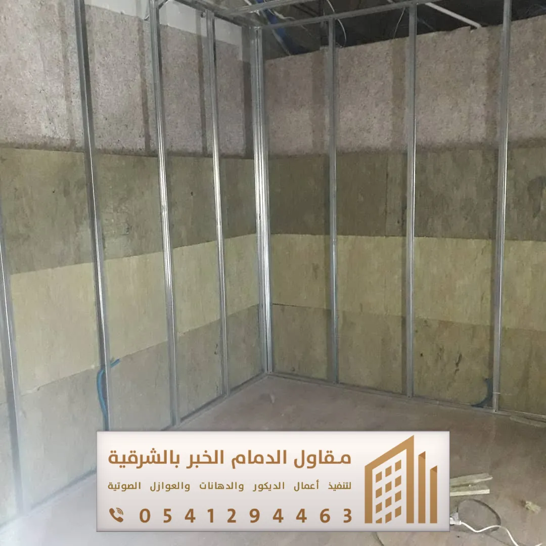شركة عازلة للصوت الجدران باالبقيق