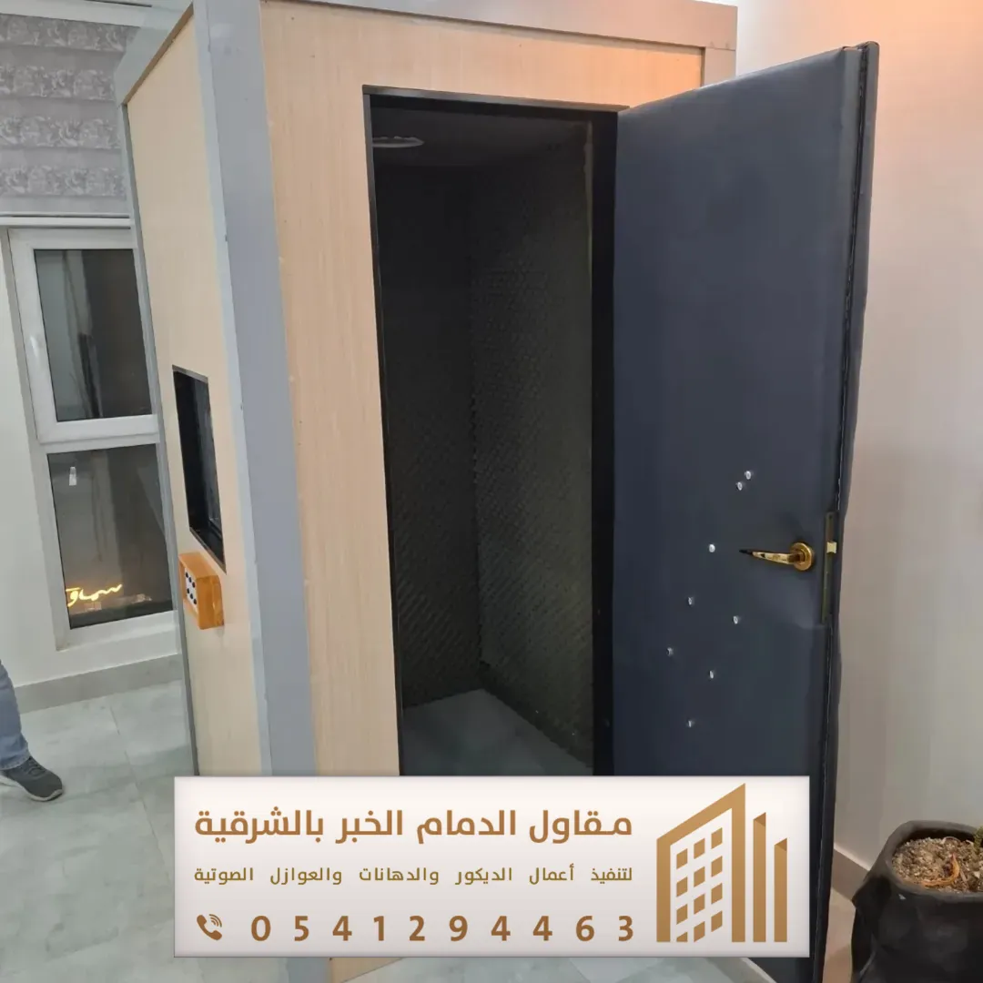 عازل صوت للباب الخشب في الخبر