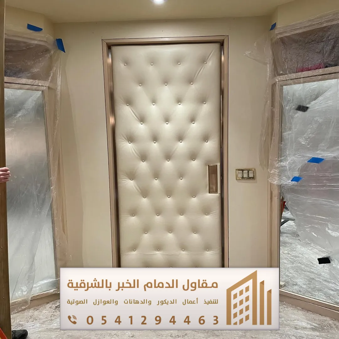 عزل الابواب للصوت بالدمام