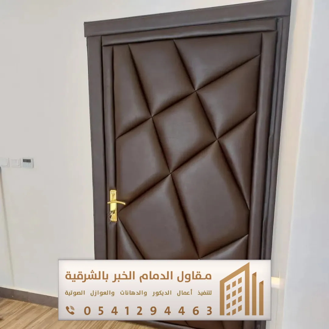 فني تركيب عازل صوت للباب في الشرقية