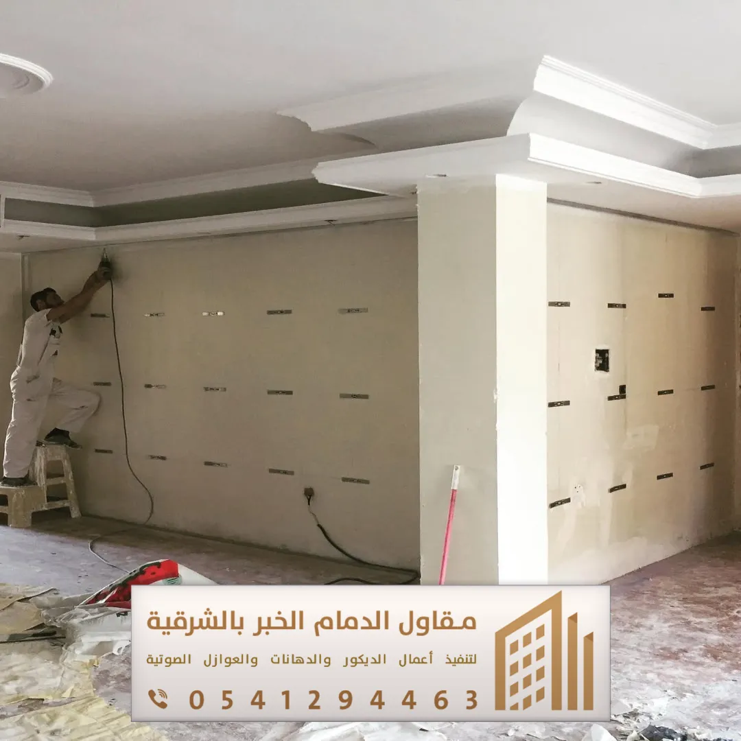 معلم عوازل صوتية جدران القطيف